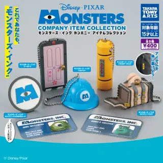 モンスターズ・インク カンパニーアイテムコレクションの画像