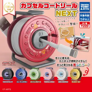 カプセルコードリール NEXTの画像