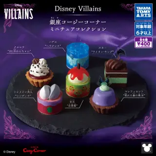 Disney Villains 銀座コージーコーナー ミニチュアコレクションの画像