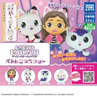 ギャビーのドールハウス ぺたんこマスコットの画像
