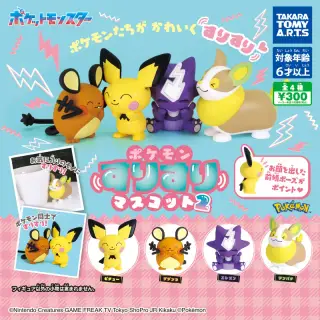 ポケモン すりすりマスコット2の画像