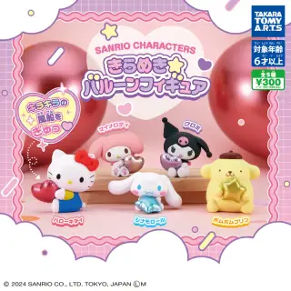 サンリオキャラクターズ きらめき☆バルーンフィギュアの画像