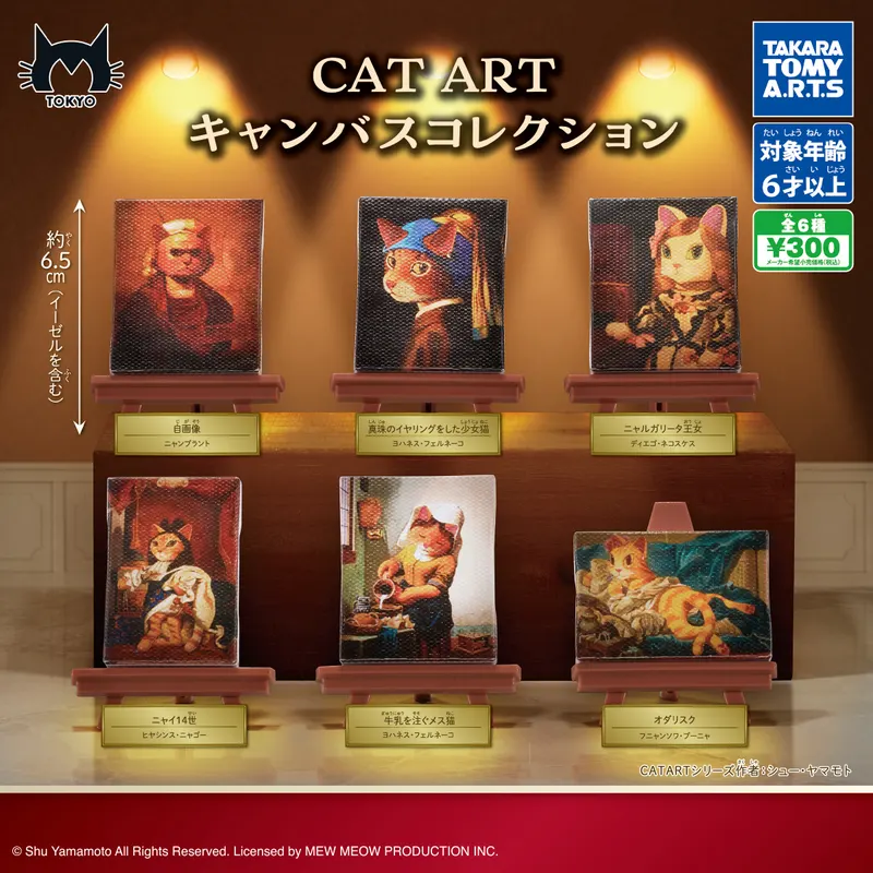 CAT ART キャンバスコレクション(画像)
