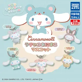 シナモロール ラテいろあにまるマスコットの画像