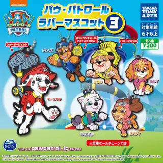 パウ・パトロール ラバーマスコット3の画像