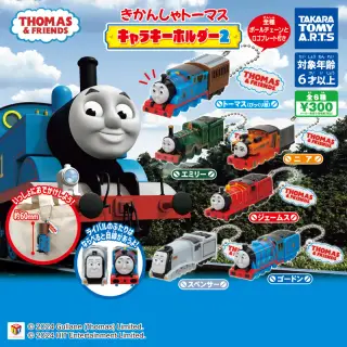 きかんしゃトーマス キャラキーホルダー2の画像