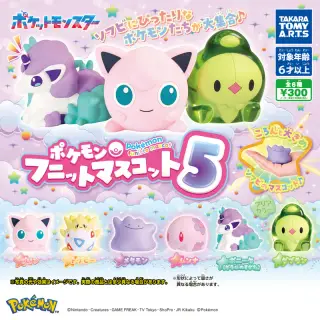ポケモン フニットマスコット5の画像