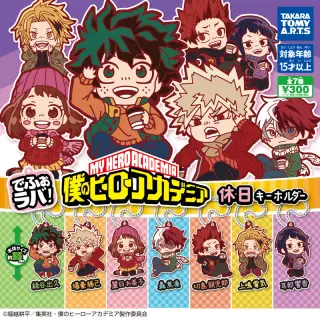 でふぉラバ！ 僕のヒーローアカデミア 休日キーホルダーの画像