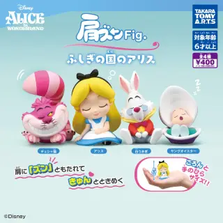 肩ズンFig. ふしぎの国のアリスの画像