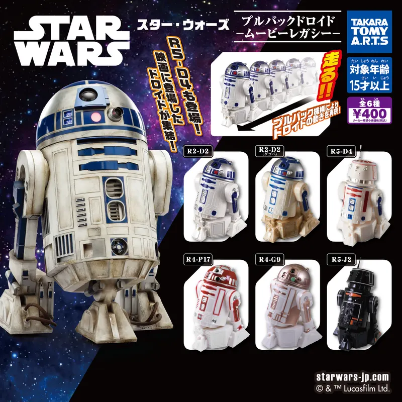 スター・ウォーズ プルバックドロイド -ムービーレガシー-(画像)