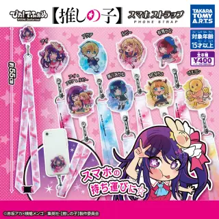 ぴた!でふぉめ 【推しの子】スマホストラップの画像