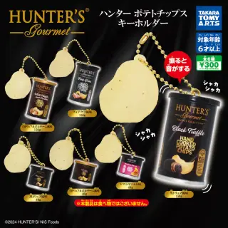 ハンター ポテトチップスキーホルダーの画像