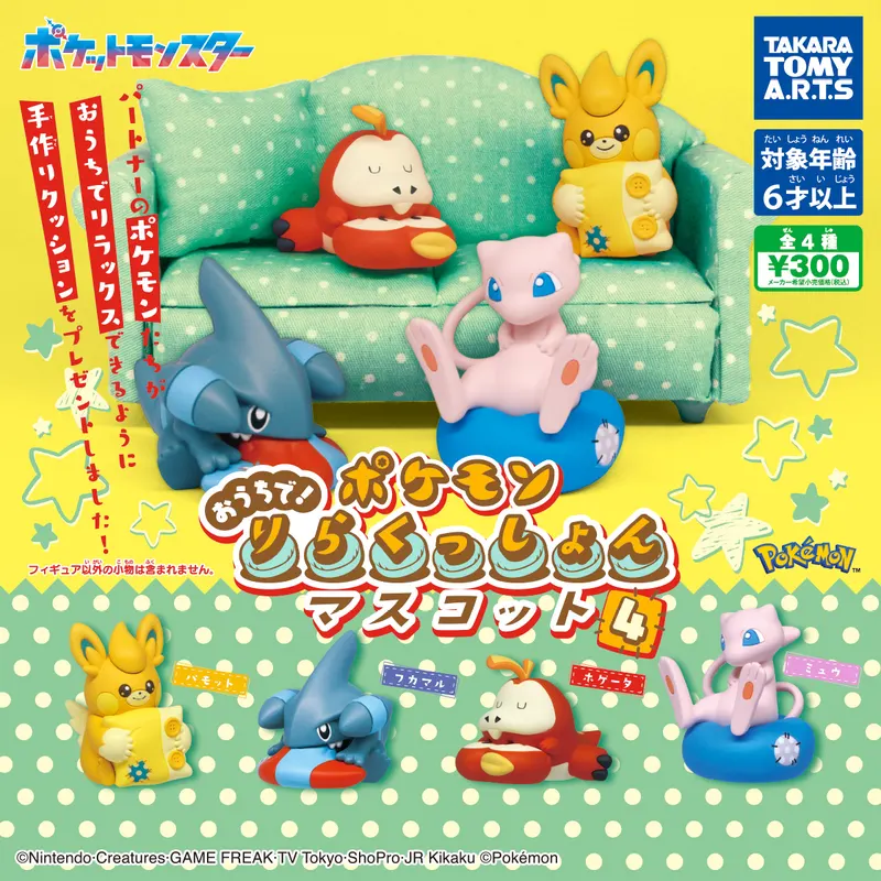 ポケモン おうちで!りらくっしょんマスコット Part4(画像)