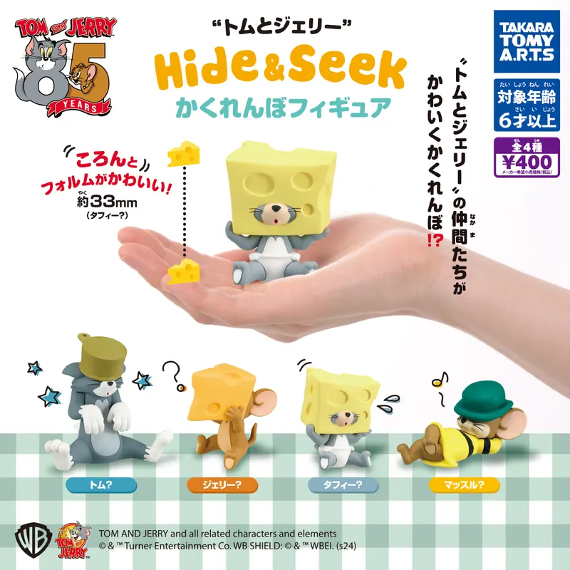 トムとジェリー Hide & Seek かくれんぼフィギュア(画像)