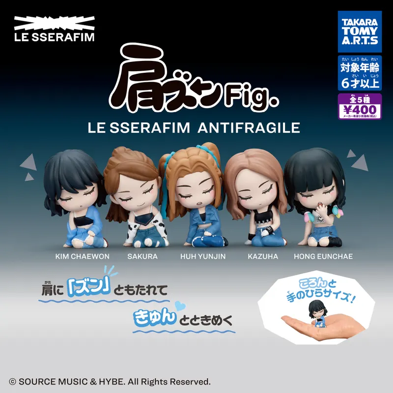 肩ズンFig. LE SSERAFIM ANTIFRAGILE(画像)