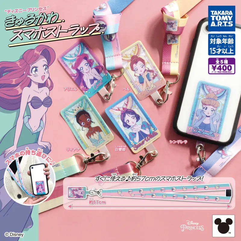 ディズニープリンセス きゅるかわスマホストラップ(画像)