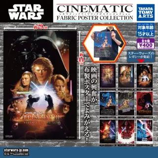 スター・ウォーズ シネマティックファブリックポスター コレクションの画像