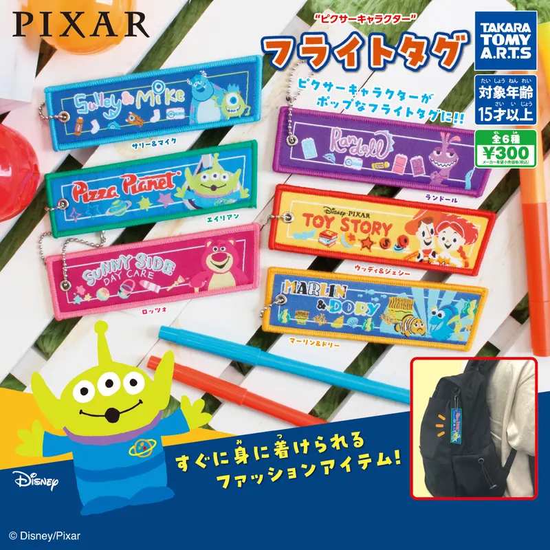 ピクサーキャラクター フライトタグボールチェーン(画像)