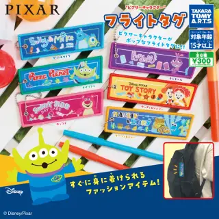 ピクサーキャラクター フライトタグボールチェーンの画像