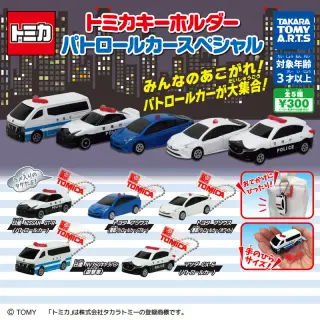 トミカキーホルダー パトロールカースペシャルの画像