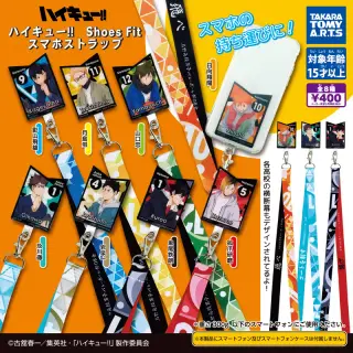ハイキュー!! Shoes Fit スマホストラップの画像