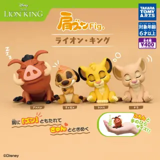 肩ズンFig. ライオン・キングの画像
