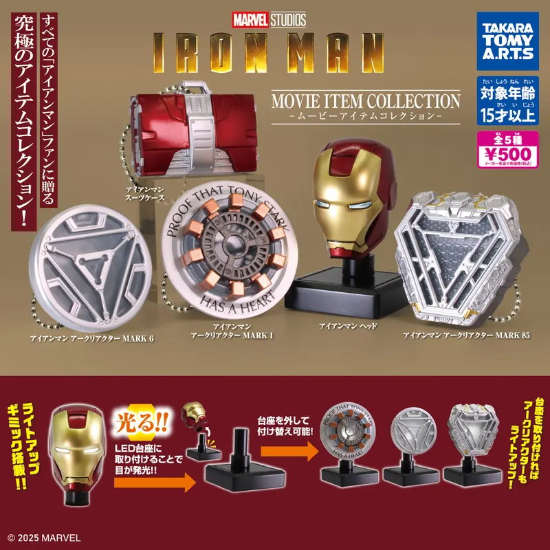 アイアンマン -ムービーアイテムコレクション-(画像)