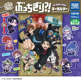 でふぉラバ！ ぶっちぎり?! キーホルダーの画像