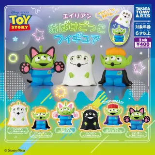 ピクサー エイリアン おばけごっこフィギュアの画像