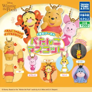 くまのプーさん ぺたんこマスコットの画像