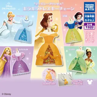 ディスニープリンセス キラキラドレスキーチェーンの画像