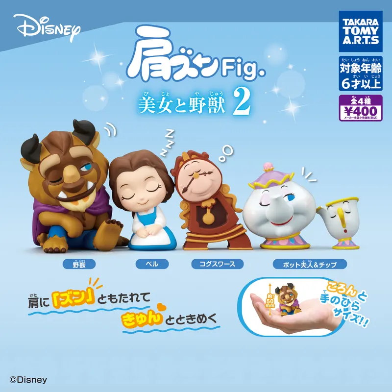 肩ズンFig. 美女と野獣2(画像)