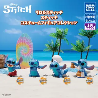 リロ＆スティッチ スティッチコスチュームフィギュアコレクションの画像