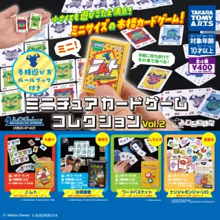ミニチュアカードゲーム コレクションvol.2の画像