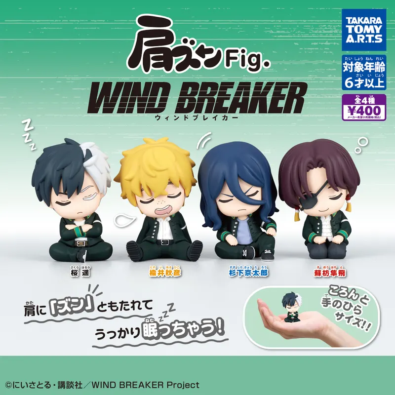 肩ズンFig. WIND BREAKER(画像)