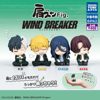 肩ズンFig. WIND BREAKERの画像