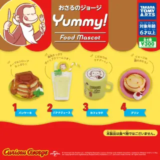 おさるのジョージ Yummy!フードマスコットの画像