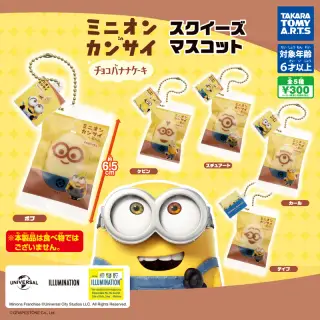 ミニオンinカンサイ スクイーズマスコットの画像