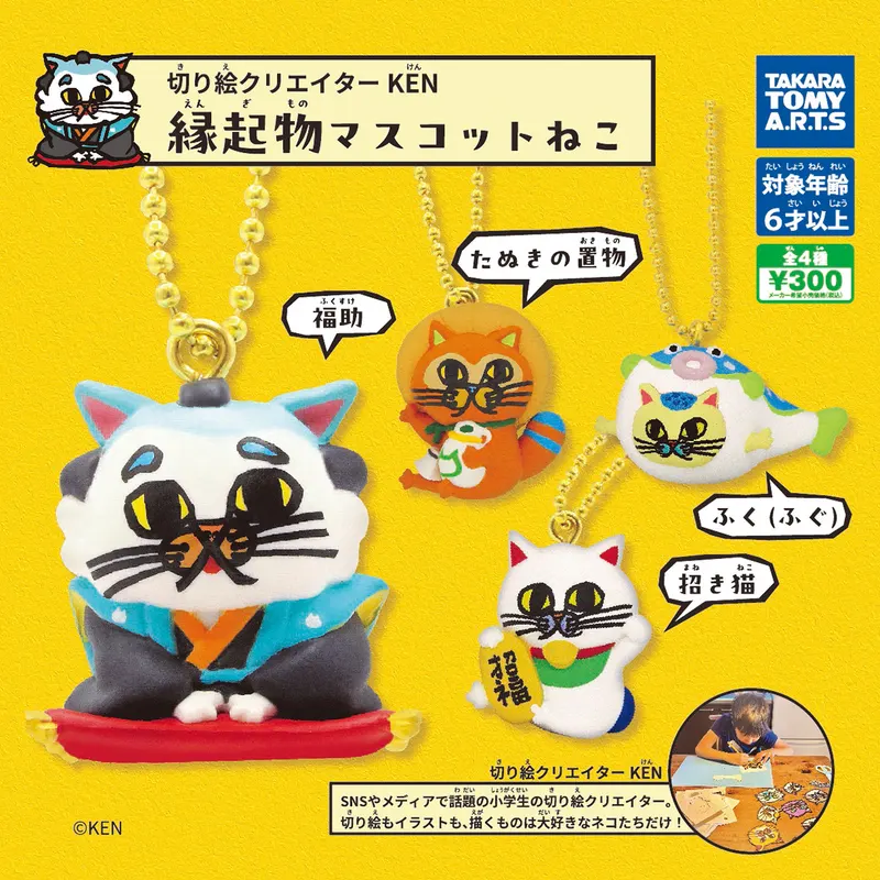 切り絵クリエイター KEN 縁起物マスコットねこ(画像)