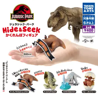 ジュラシック・パーク Hide & Seek かくれんぼフィギュアの画像