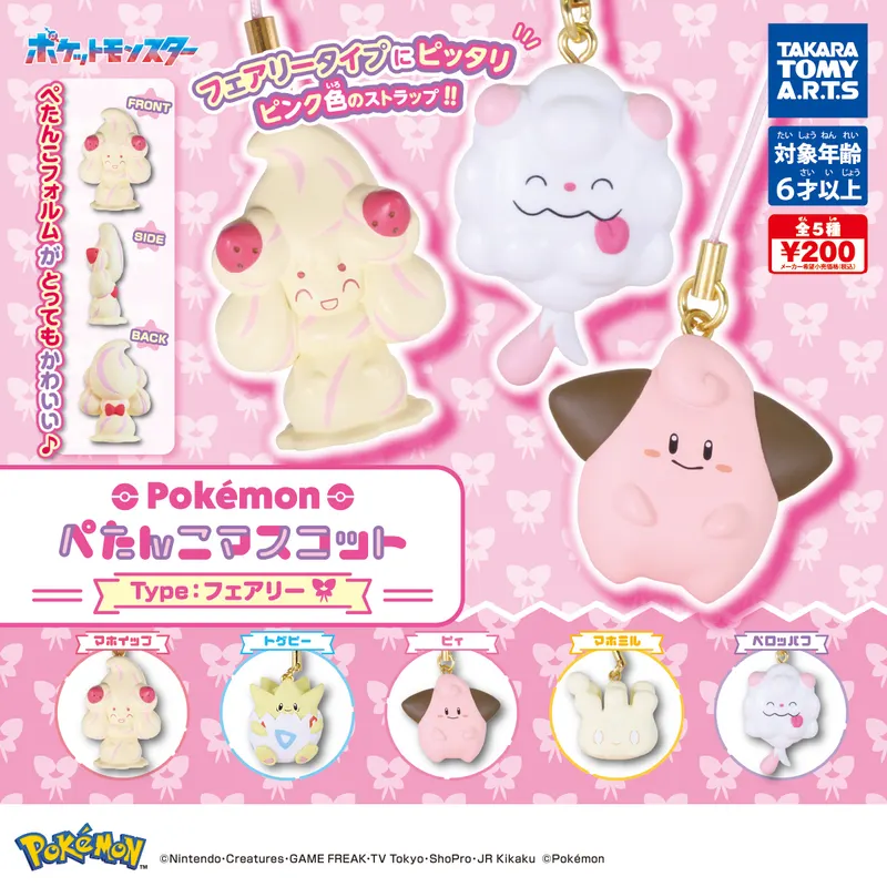 ポケモン ぺたんこマスコット Type:フェアリー(画像)