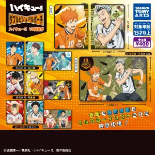 ダブルビジュアルポーチ ハイキュー!! VS 好敵手の画像