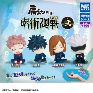肩ズンFig. 呪術廻戦 -弍-の画像