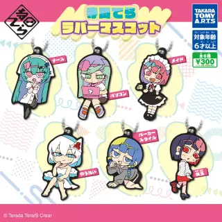 寺田てら ラバーマスコットの画像