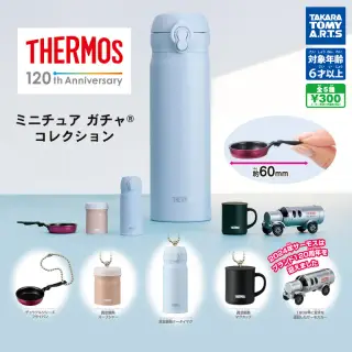 サーモス ミニチュア ガチャ®コレクションの画像