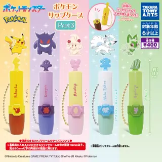 ポケモン リップケース Part3の画像