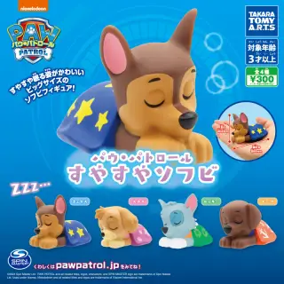 パウ・パトロール すやすやソフビの画像