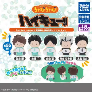 ちゃびちゃび ハイキュー!! 青葉城西・梟谷学園ソフビフィギュアの画像