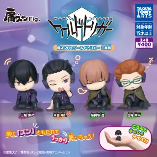 肩ズンFig. ワールドトリガー 三輪隊の画像