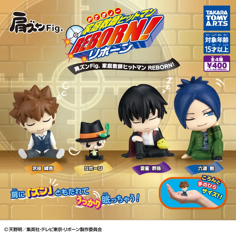 肩ズンFig. 家庭教師ヒットマンREBORN!(画像)